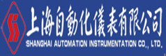 上海自動(dòng)化儀表有限公司