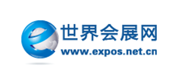 世界會(huì)展網(wǎng)