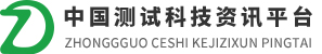 中國測試