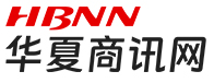 華夏商訊網(wǎng)