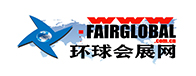環(huán)球會(huì)展網(wǎng)